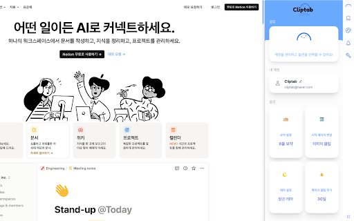 ClipTab  from Chrome web store to be run with OffiDocs Chromium online