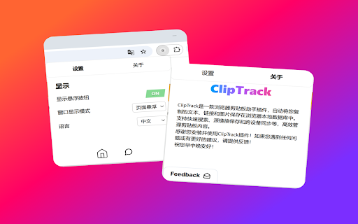 ClipTrack  from Chrome web store to be run with OffiDocs Chromium online