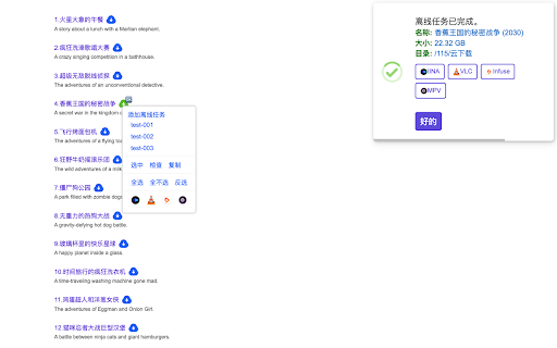 CloudDrive助手  from Chrome web store to be run with OffiDocs Chromium online