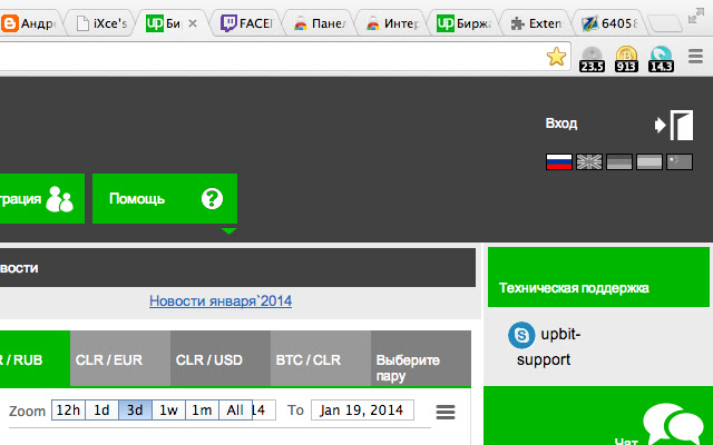 CLR ticker  from Chrome web store to be run with OffiDocs Chromium online