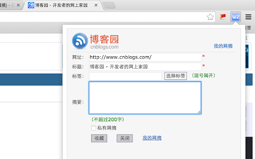Cnblogs Wz(博客园网摘)  from Chrome web store to be run with OffiDocs Chromium online