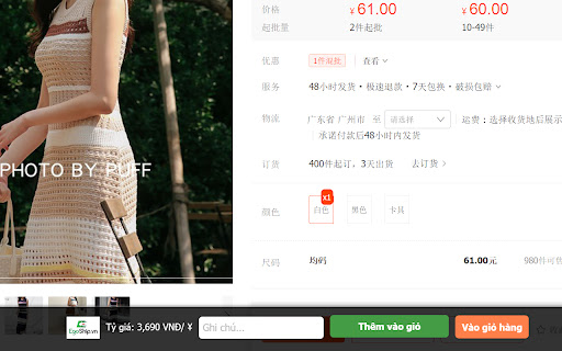 Công cụ đặt hàng TQ Egoship  from Chrome web store to be run with OffiDocs Chromium online