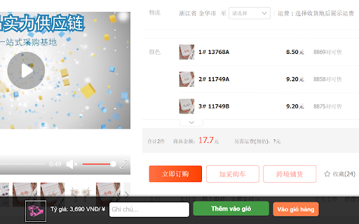 Công cụ đặt hàng TQ Wikilog  from Chrome web store to be run with OffiDocs Chromium online
