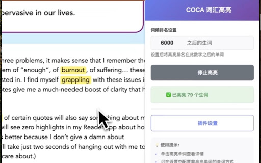 COCA Vocabulary 根据词频高亮网页单词  from Chrome web store to be run with OffiDocs Chromium online