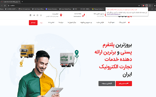 دریافت اطلاعات کاربری فروشگاه جهت استفاده در cod24  from Chrome web store to be run with OffiDocs Chromium online