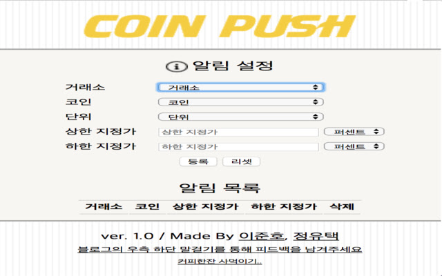 Coin Push  from Chrome web store to be run with OffiDocs Chromium online