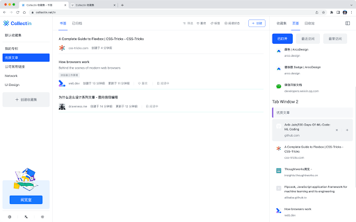 Collectin 收藏集  from Chrome web store to be run with OffiDocs Chromium online