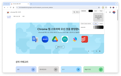 Color, me  from Chrome web store to be run with OffiDocs Chromium online