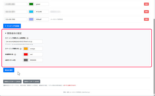 Color Ribbon for freee  from Chrome web store to be run with OffiDocs Chromium online