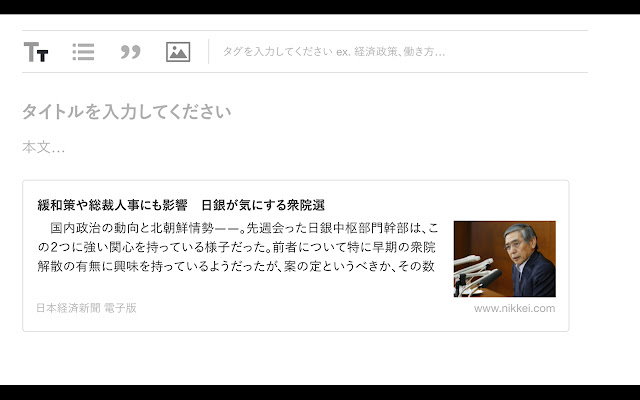COMEMO投稿用プラグイン  from Chrome web store to be run with OffiDocs Chromium online