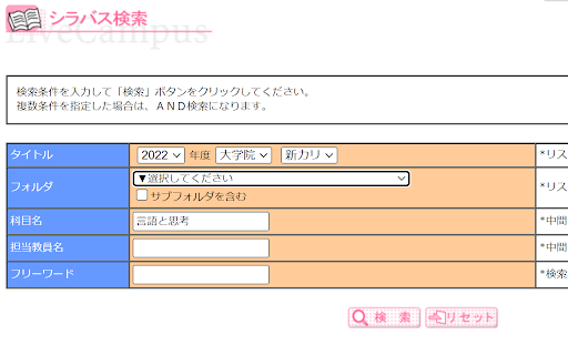 Comfortable LiveCampus  from Chrome web store to be run with OffiDocs Chromium online