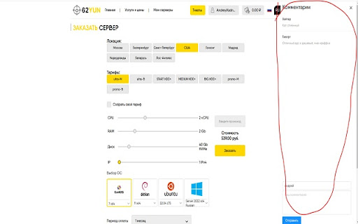 Comment Sidebar Extension  from Chrome web store to be run with OffiDocs Chromium online