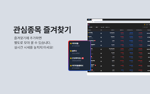 COMO 비트코인  암호화폐 실시간 가격 ( 업비트 빗썸 바이낸스 )  from Chrome web store to be run with OffiDocs Chromium online