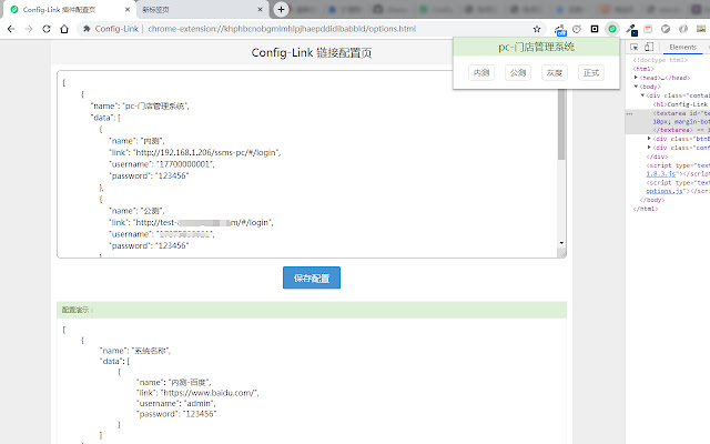 Config Link  from Chrome web store to be run with OffiDocs Chromium online