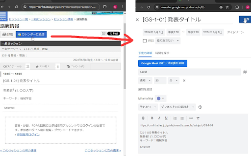 Confit to Calendar  from Chrome web store to be run with OffiDocs Chromium online