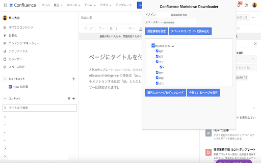 Confluence Markdown Downloader  from Chrome web store to be run with OffiDocs Chromium online