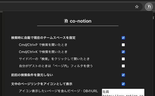 co notion  from Chrome web store to be run with OffiDocs Chromium online