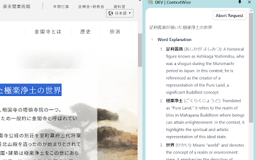 ContextWise  from Chrome web store to be run with OffiDocs Chromium online