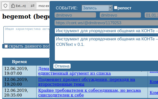CONT.ws user management extension  from Chrome web store to be run with OffiDocs Chromium online