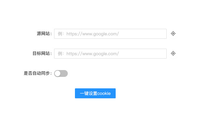 cookie快捷设置（Cookie Quick Copy）  from Chrome web store to be run with OffiDocs Chromium online