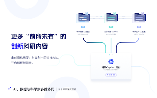 知乎Copilot  from Chrome web store to be run with OffiDocs Chromium online