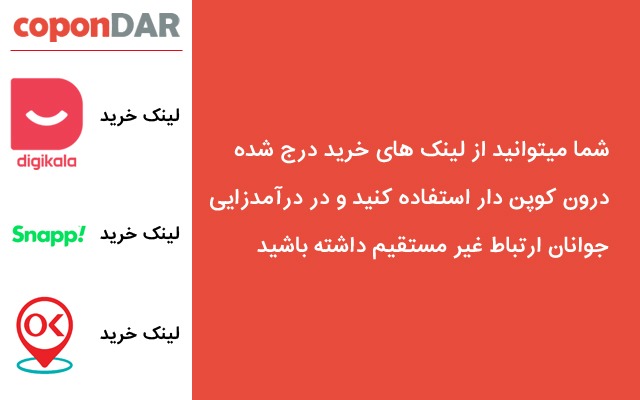 Copondar | کوپندار  from Chrome web store to be run with OffiDocs Chromium online