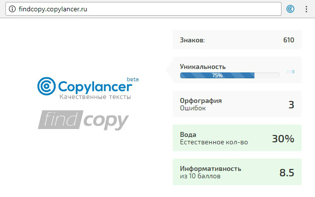 Проверка уникальности Copylancer  from Chrome web store to be run with OffiDocs Chromium online