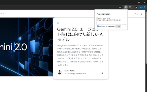 Copy Page Info | ページ情報コピー  from Chrome web store to be run with OffiDocs Chromium online