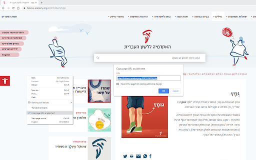 Copy page URL as plain text  from Chrome web store to be run with OffiDocs Chromium online