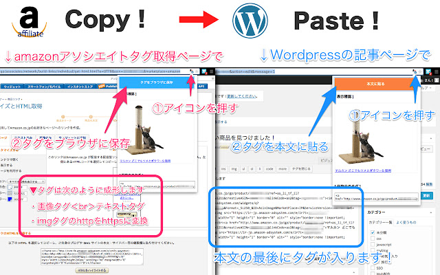 Copy Paste to Wordpress from Amazon affiliate  from Chrome web store to be run with OffiDocs Chromium online