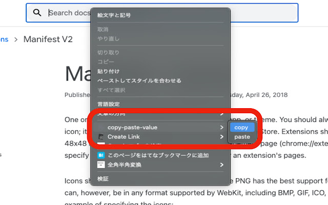 Copy paste value  from Chrome web store to be run with OffiDocs Chromium online