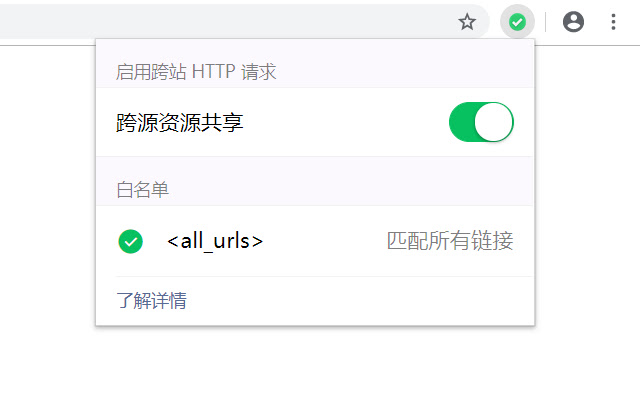 CORS Helper  from Chrome web store to be run with OffiDocs Chromium online