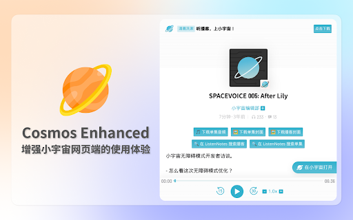 Cosmos Enhanced  from Chrome web store to be run with OffiDocs Chromium online