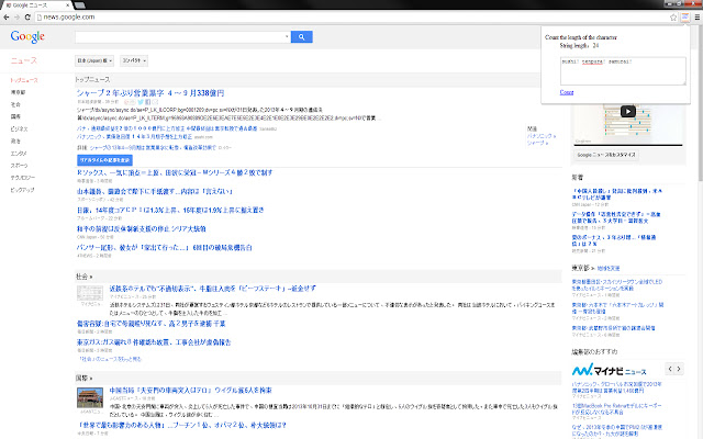 Count the length of the character  from Chrome web store to be run with OffiDocs Chromium online