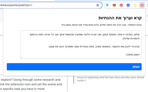 Create an AI Agent(HEB)  from Chrome web store to be run with OffiDocs Chromium online