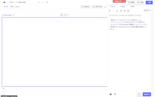 Create.xyz 日本語サポーター  from Chrome web store to be run with OffiDocs Chromium online