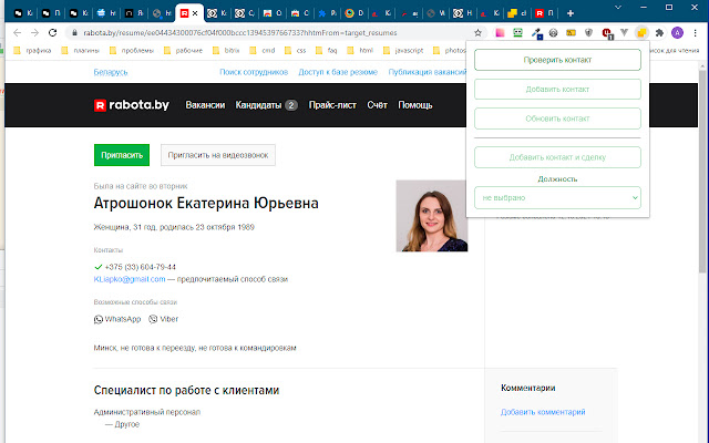 CRM Contact Checker  from Chrome web store to be run with OffiDocs Chromium online