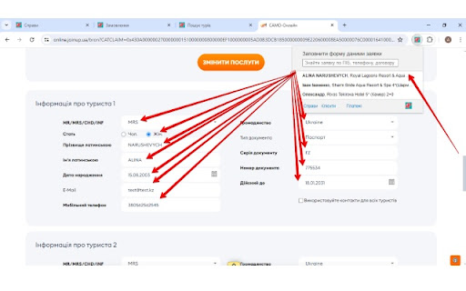 CRM NaKanikuly Помічник  from Chrome web store to be run with OffiDocs Chromium online