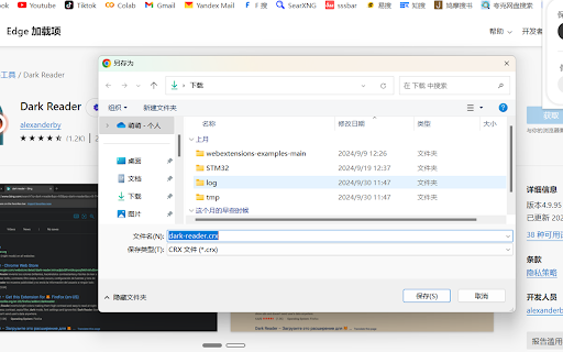 CRX下载器  from Chrome web store to be run with OffiDocs Chromium online