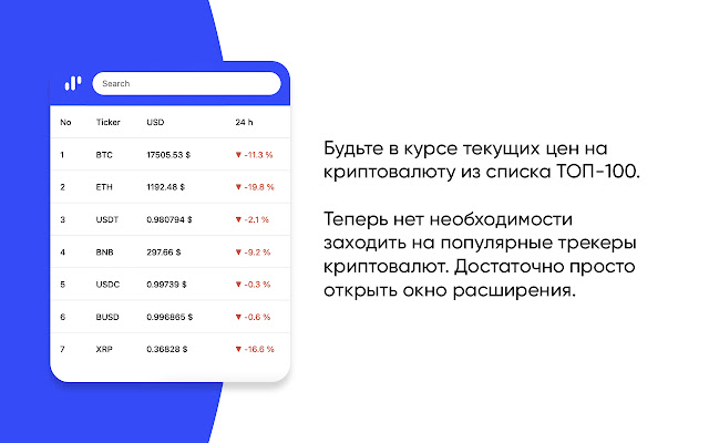 Crypto Price Tracker  from Chrome web store to be run with OffiDocs Chromium online