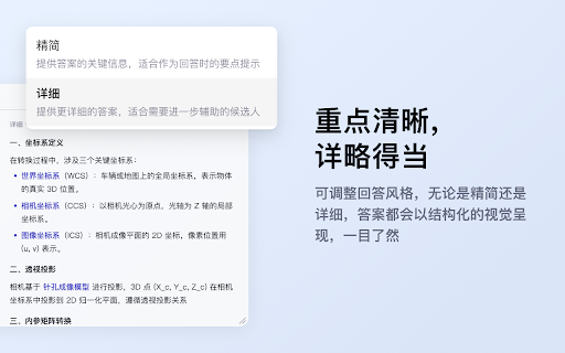 Cuemate: DeepSeek 面试助手 | 实时问题识别, 秒出答案  from Chrome web store to be run with OffiDocs Chromium online