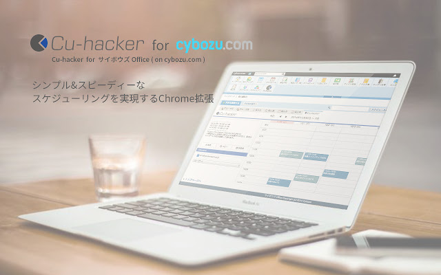 Cu hacker for サイボウズ Office (on cybozu.com)  from Chrome web store to be run with OffiDocs Chromium online