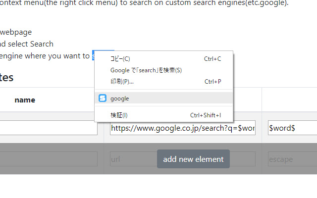 CustomSearch  from Chrome web store to be run with OffiDocs Chromium online