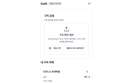CutIt  from Chrome web store to be run with OffiDocs Chromium online
