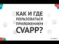 CVapp для подбора персонала  from Chrome web store to be run with OffiDocs Chromium online