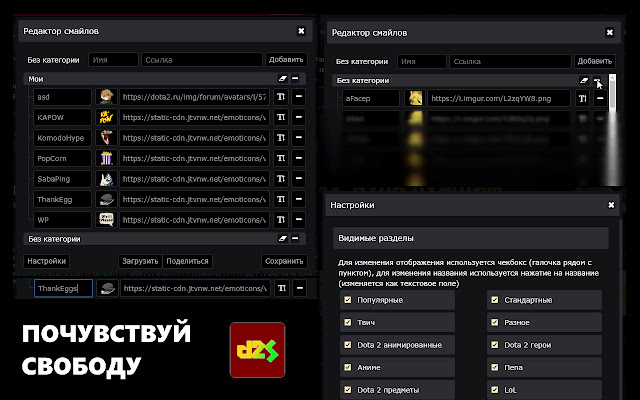 D2S форумный редактор  from Chrome web store to be run with OffiDocs Chromium online