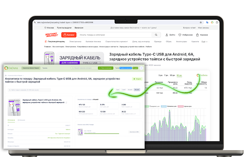 DaData аналитика маркетплейса Магнит Маркет  from Chrome web store to be run with OffiDocs Chromium online