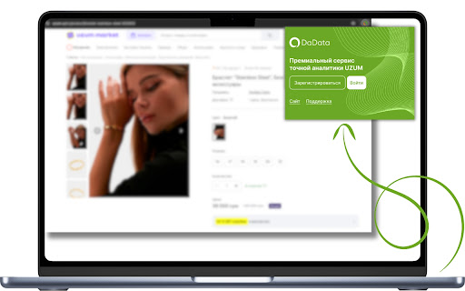 DaData аналитика маркетплейса Uzum Market  from Chrome web store to be run with OffiDocs Chromium online