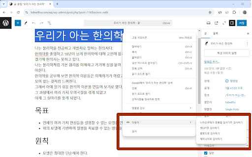 Dadeumi Korean Spelling Checker  from Chrome web store to be run with OffiDocs Chromium online