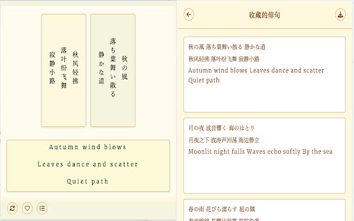 Daily Haiku 三语俳句  from Chrome web store to be run with OffiDocs Chromium online
